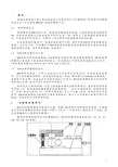 称重模块应用指南