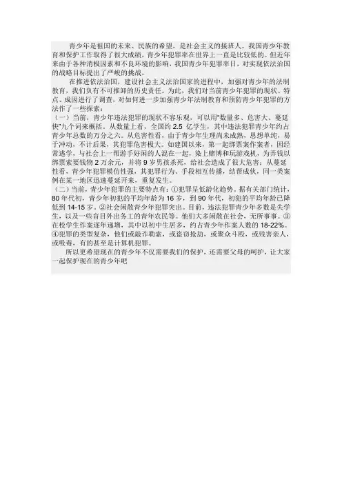 青少年是祖国的未来
