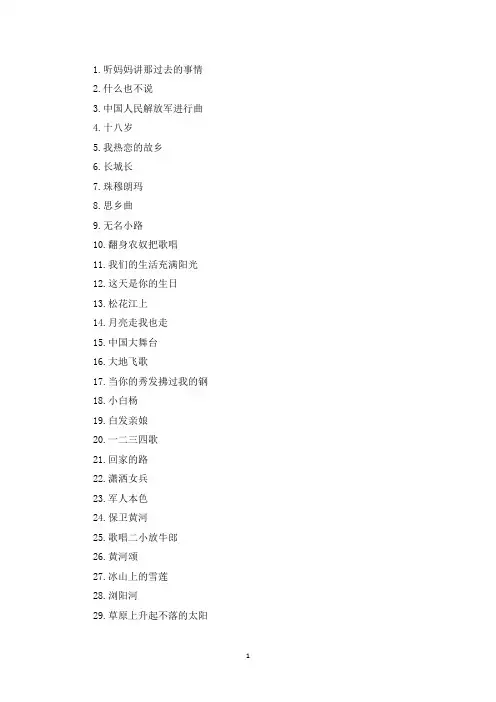 老红歌经典歌曲500首(最新)