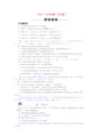 《列夫·托尔斯泰》精品习题(AB卷,含答案)(部编人教版八年级语文上册第8课)