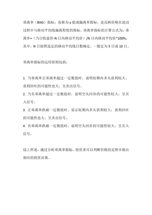 k线乖离率指标