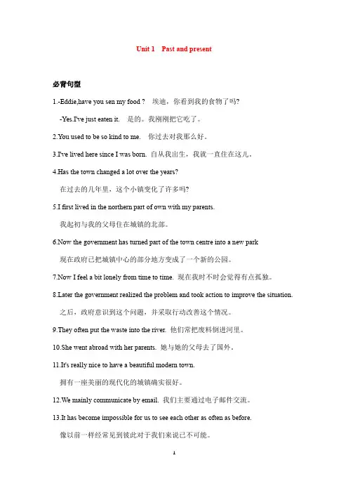 牛津英语八年级下册期末考试重点知识总结