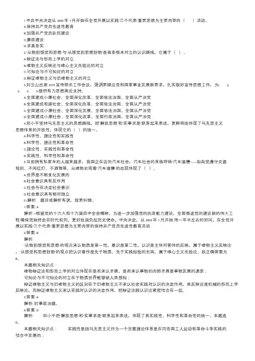 2017年广东公务员考试政治常识练习题(10).doc