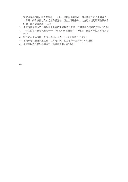 命运石之门