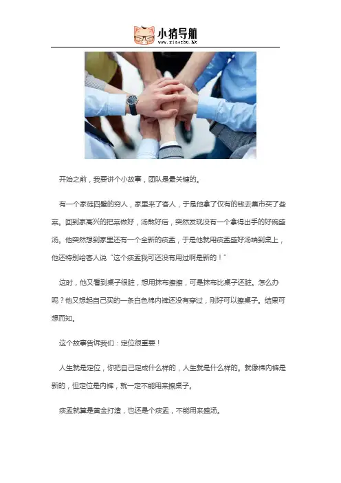 如何建设一个强有力的微商团队