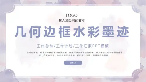 工作计划PPT模板