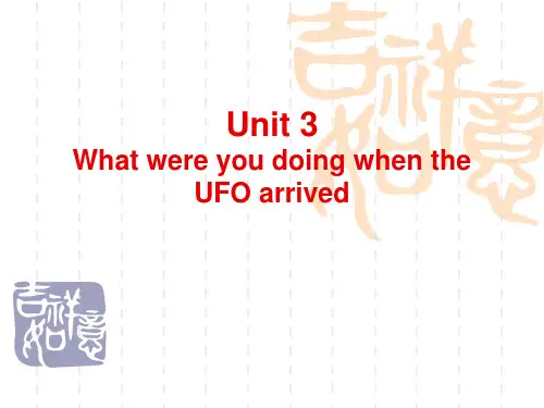 初三英语Unit3 What were you doing when the UFO arrived