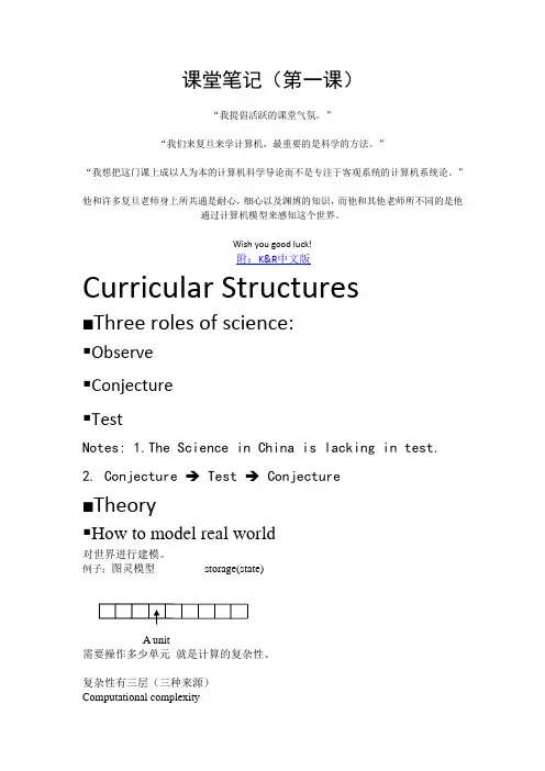ICS笔记(1)