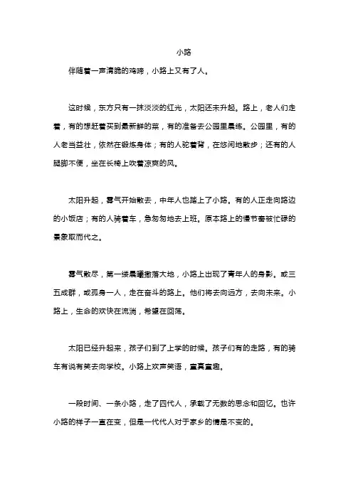 小路