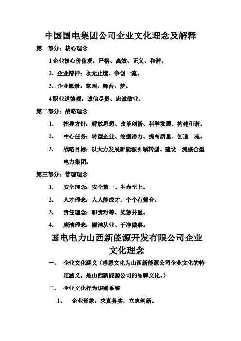 企业文化手册