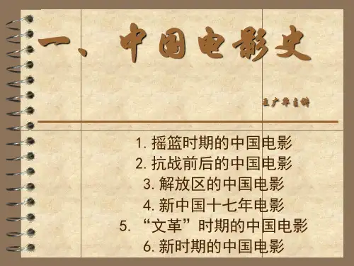 2015艺考考点试题中国近代史电影史解析