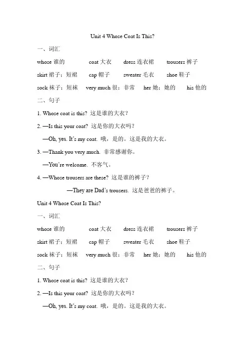 陕旅版三年级英语下册Unit 4考点汇总