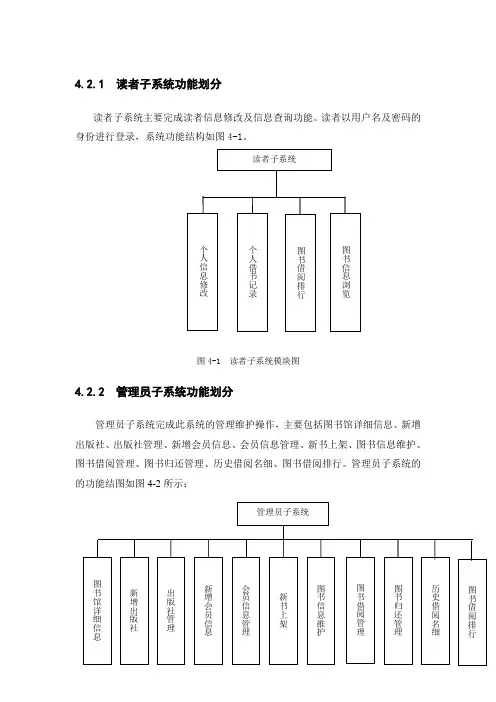 011JSP+SQL图书管理系统界面及介绍