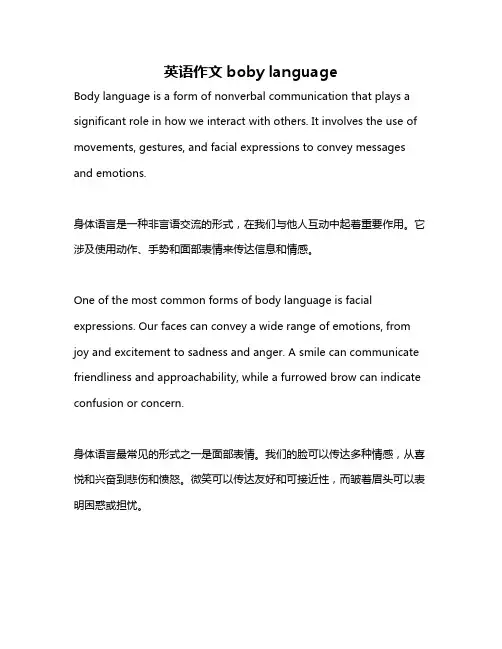 英语作文boby language