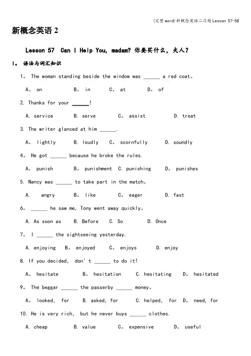 (完整word)新概念英语二习题Lesson 57-58