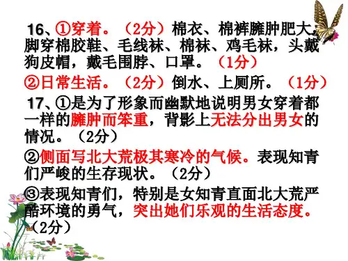 内江市高中2012-2013、2014届第三次模拟考试答案