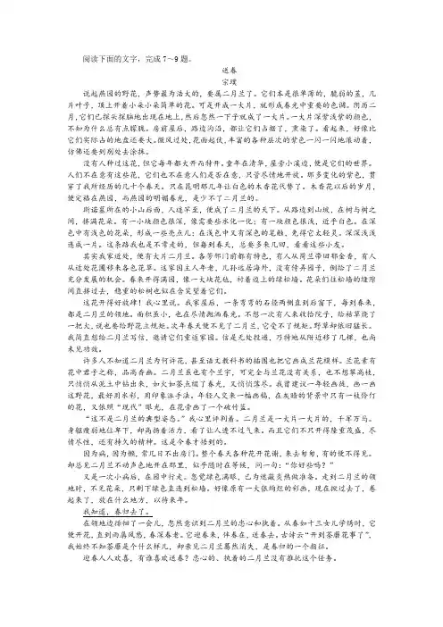 宗璞《送春》阅读训练及答案