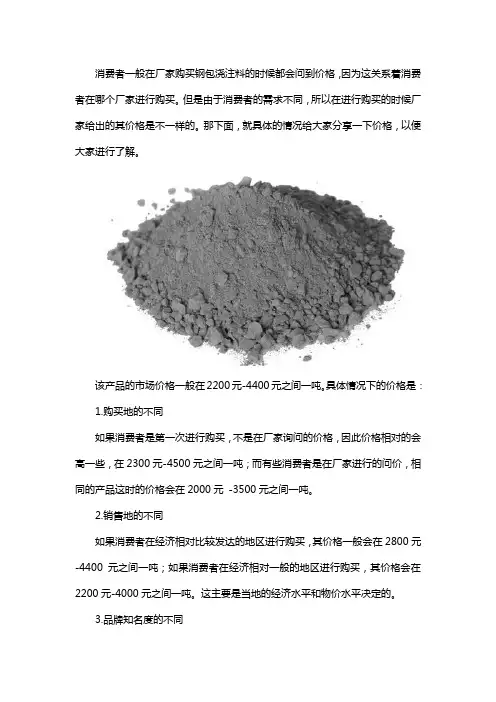 钢包浇注料多少钱一吨