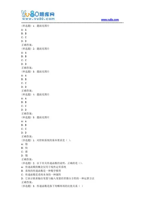 吉大18年9月《自动控制原理》作业考核试题