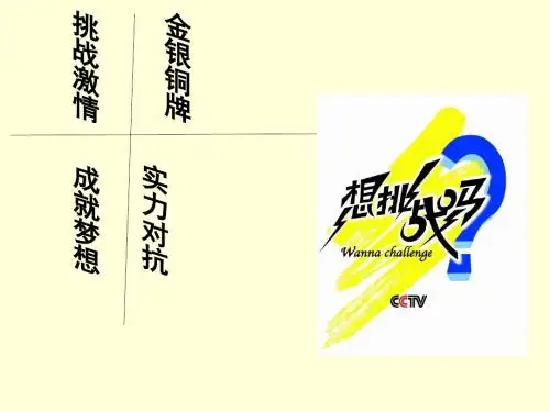 人教版《道德与法治》八年级上册3.2遵守规则