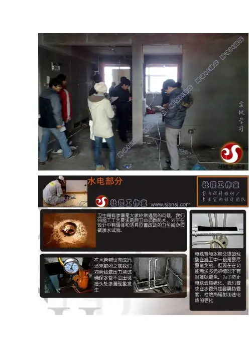 家装施工流程图文并茂
