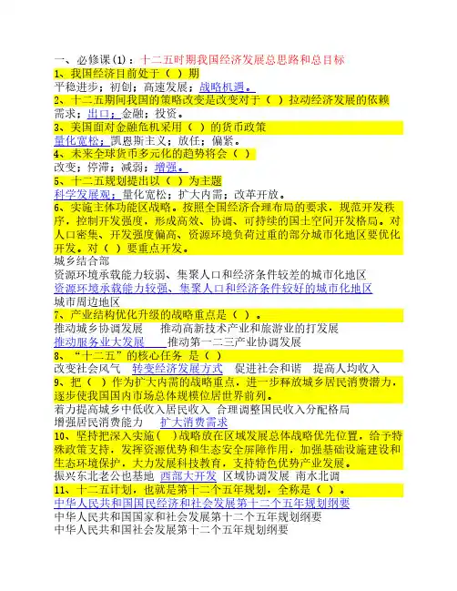 安徽干部教育在线学习城十个必修课答案(15分)