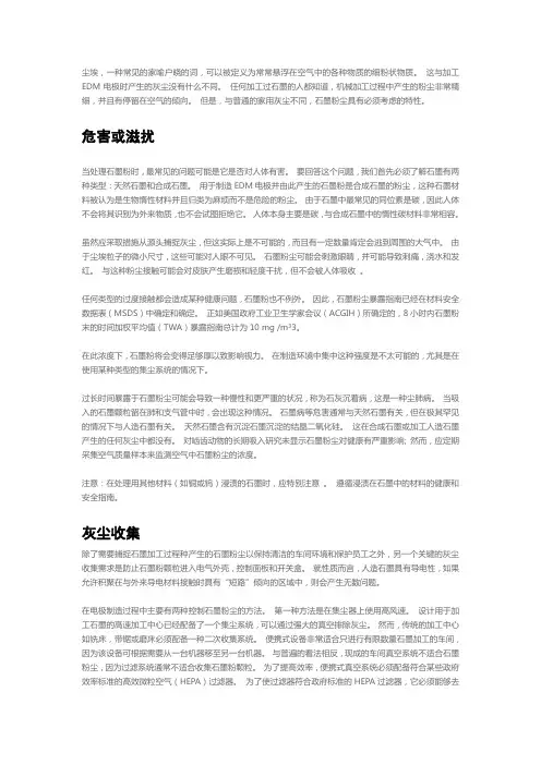 如何处理石墨加工产生的石墨粉