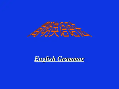 初级英语语法大全-PPT课件