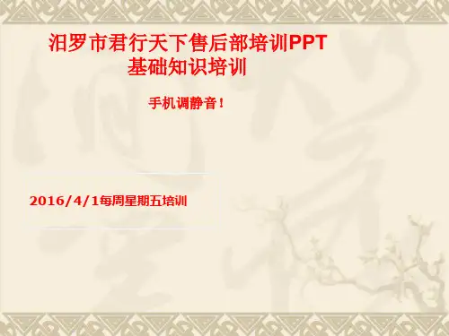 月1车身电器系统培训.pptx