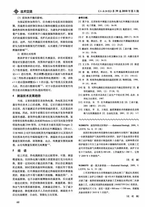 新型网带式钎焊炉