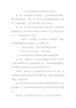 河北省排污许可证管理暂行规定