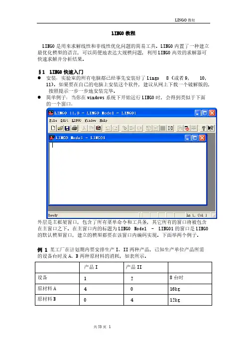 Lingo教程[参照]