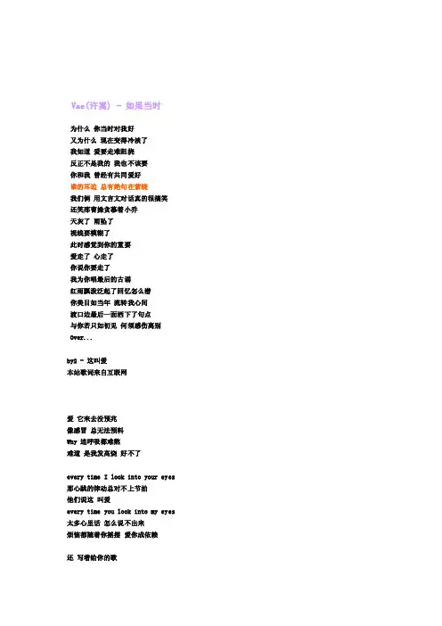 本站歌词来自互联网知足演唱五月天...