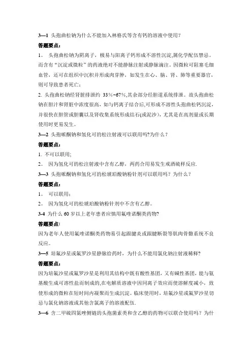 普外科用药咨询