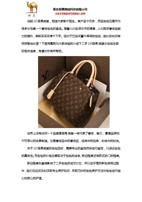 二手LV(路易·威登女包包收卖