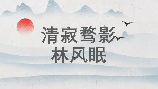 清寂骛影——林风眠人物介绍