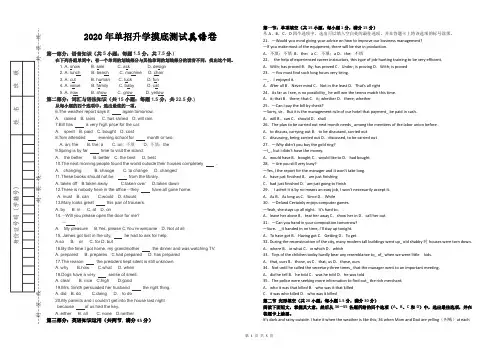 高职单招摸底考试券A3版(英语)附答案