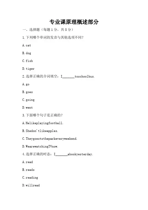 2024年人教版初中九年级英语(下册)期末试题及答案(各版本)