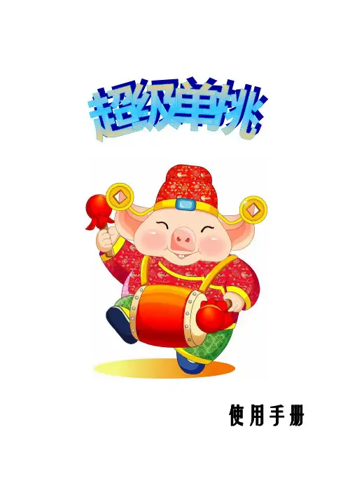 单挑游戏机操作说明