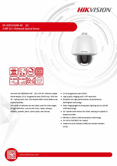 海视龙 Hikvision 2MP 32×网络速度球机说明书