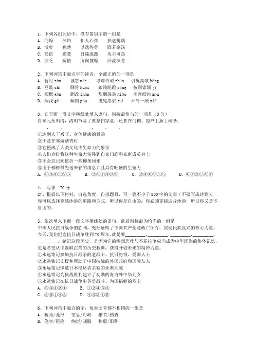 2013江西省高考语文试卷及答案最新版本图文