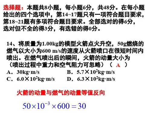 2017年高考全国Ⅰ卷物理试题最详细解析