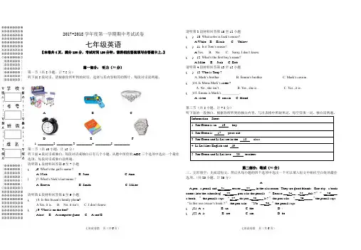 2017上学期期中七年级英语试卷