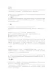 英语人教版九年级全册微课制作脚本文档
