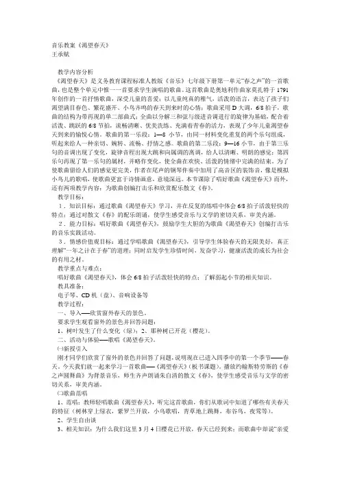 渴望春天