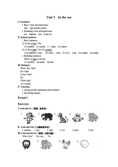 一年级上册英语试题-M4 Unit 2  In the zoo课时练习  牛津上海版(含答案)