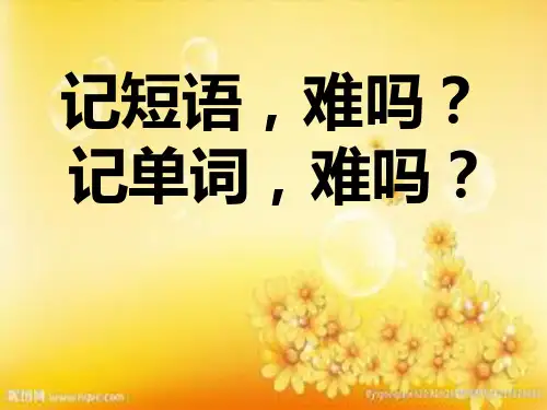 人教版英语必修五第五单元单词
