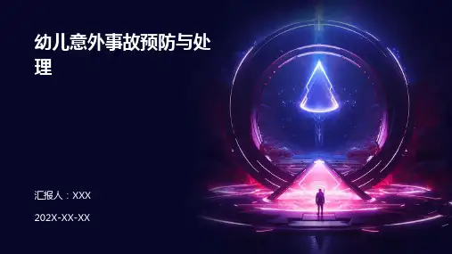 幼儿意外事故预防与处理ppt课件
