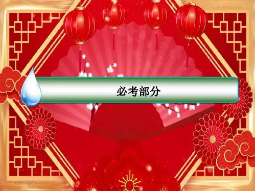 高考物理一轮复习84测定金属的电阻率课件