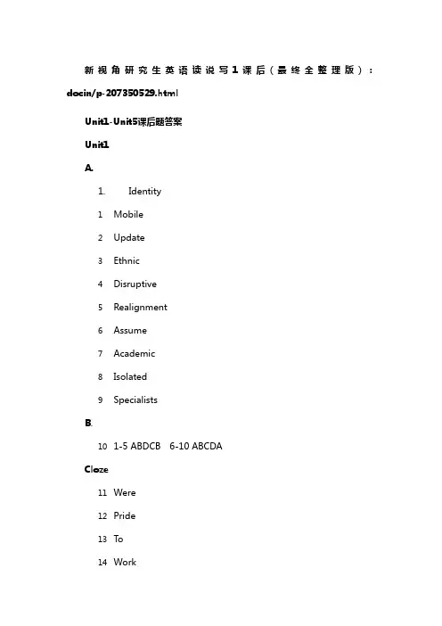 研究生英语读说写课后题答案